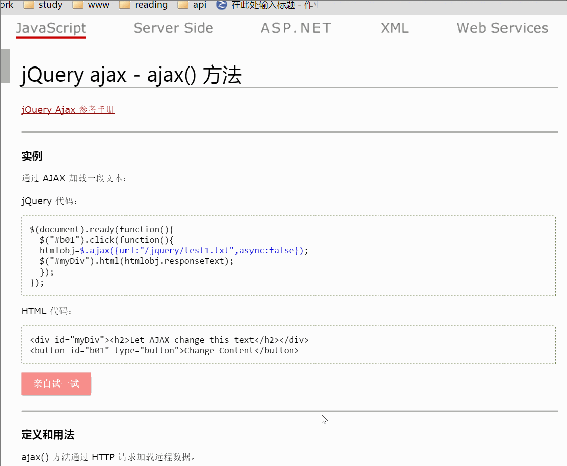 jq_ajax_ajax.gif-925.7kB